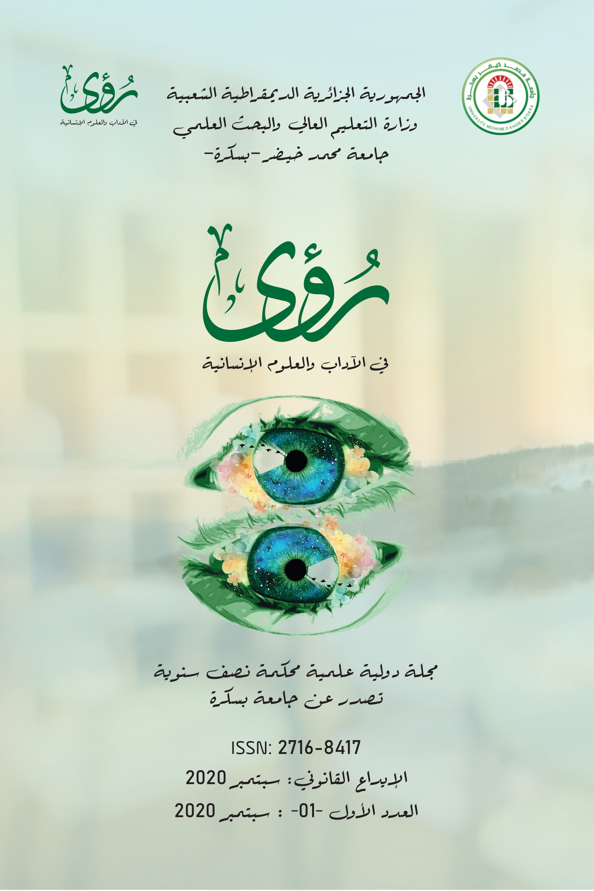 					View Vol. 1 No. 1 (2021): Roaa
				